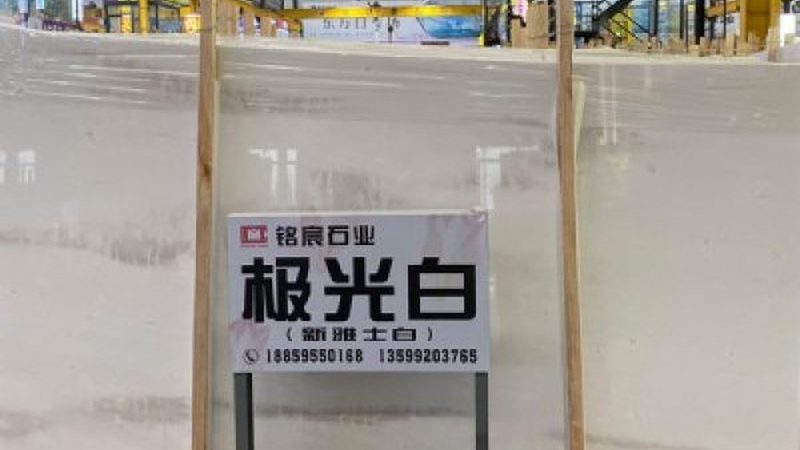 揭秘石材工程公司排名：如何从质量与口碑中挑选实力派