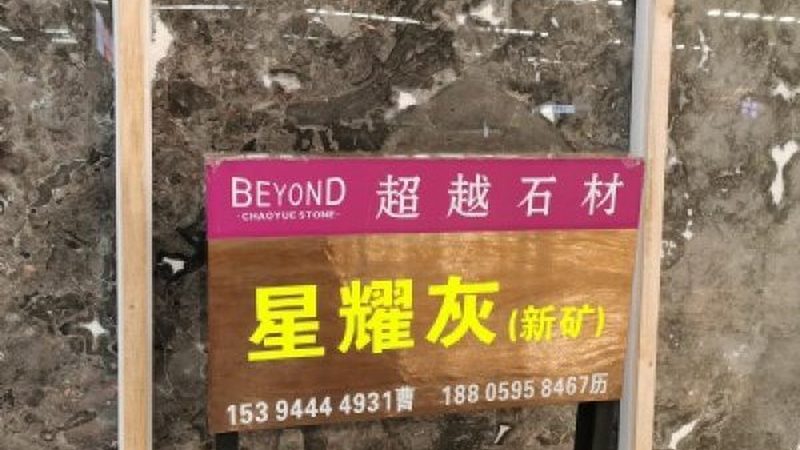 石英石台面：揭秘其背后的生产工艺与品质保障