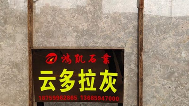 蘑菇石干挂施工，成本解析与施工要点**
